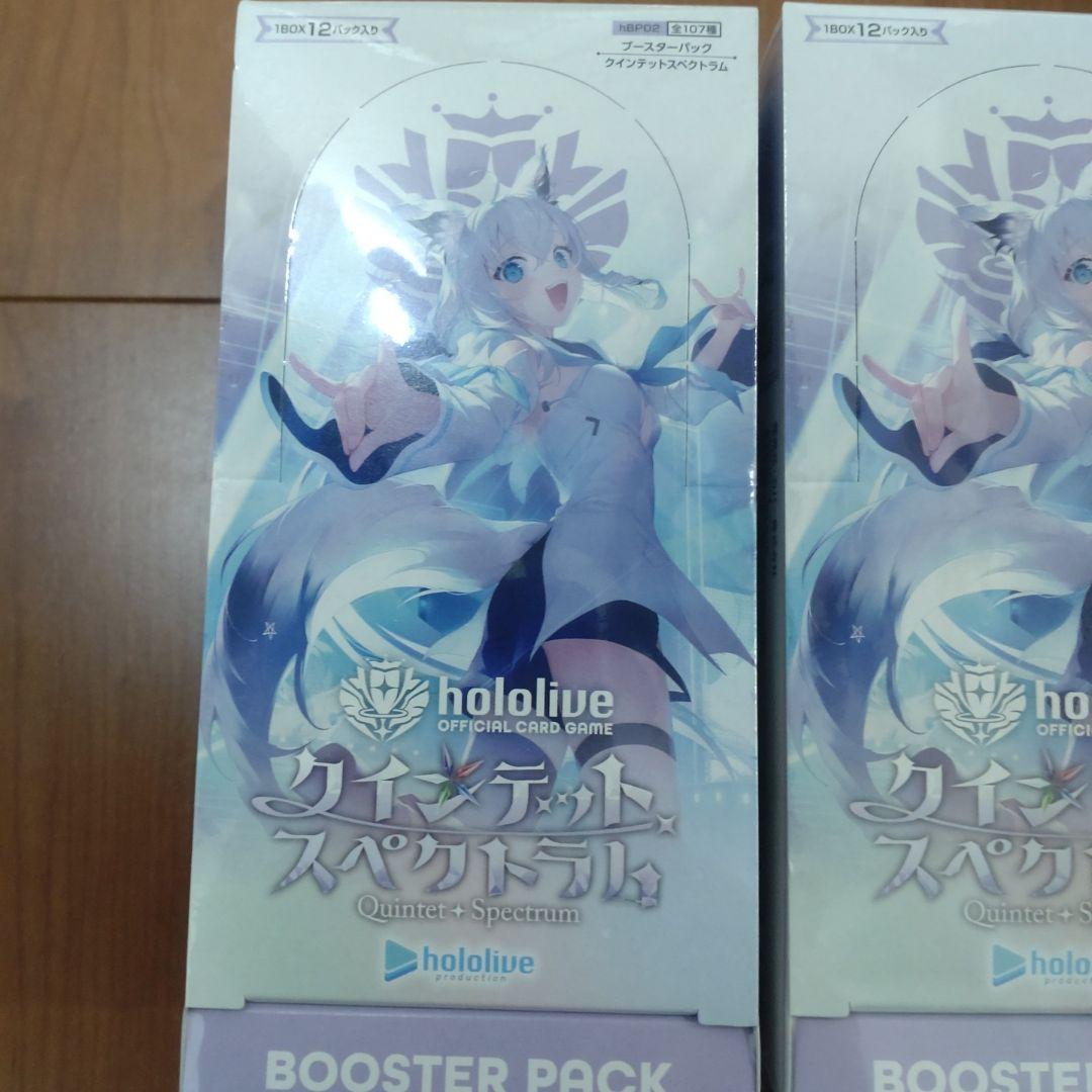 クインテッドスペクトラム　3box