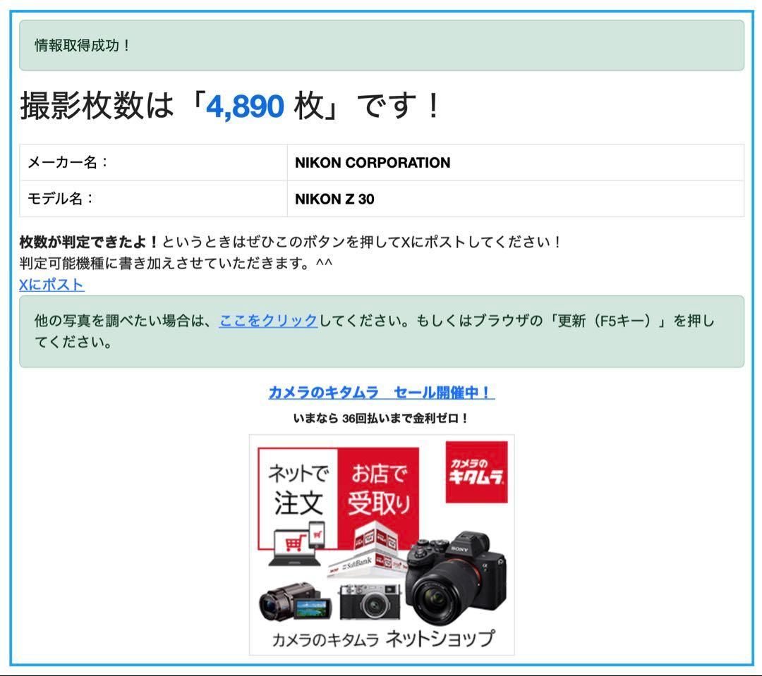 Nikon Z30 + SmallRig トライポッドグリップセット