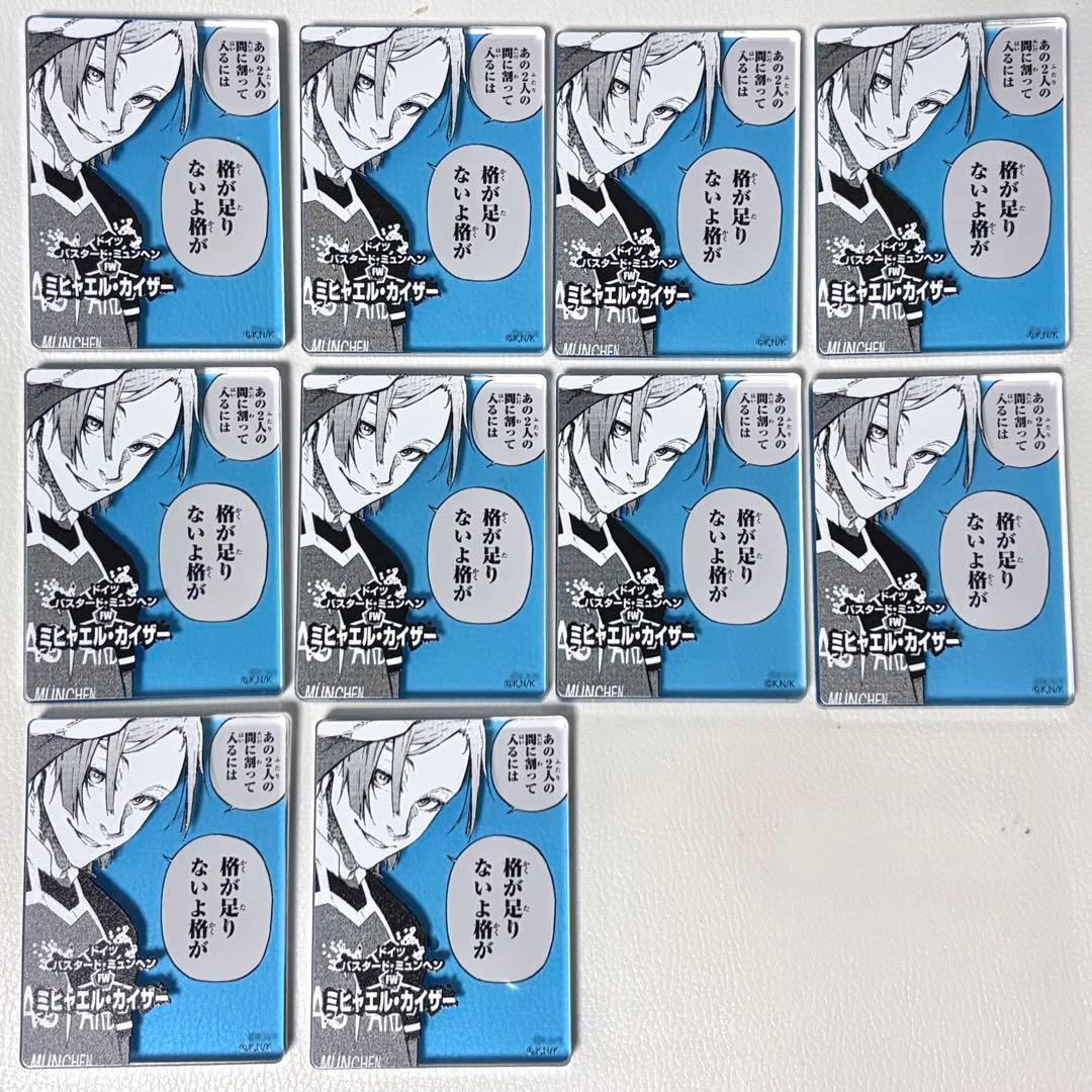 カイザー ブルロ展 コマプレ コマプレートスタンド