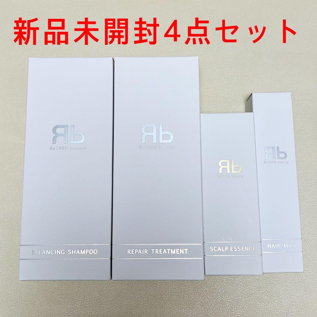 【新品未開封】リザードビューティー/ReZARD beauty/4点セット