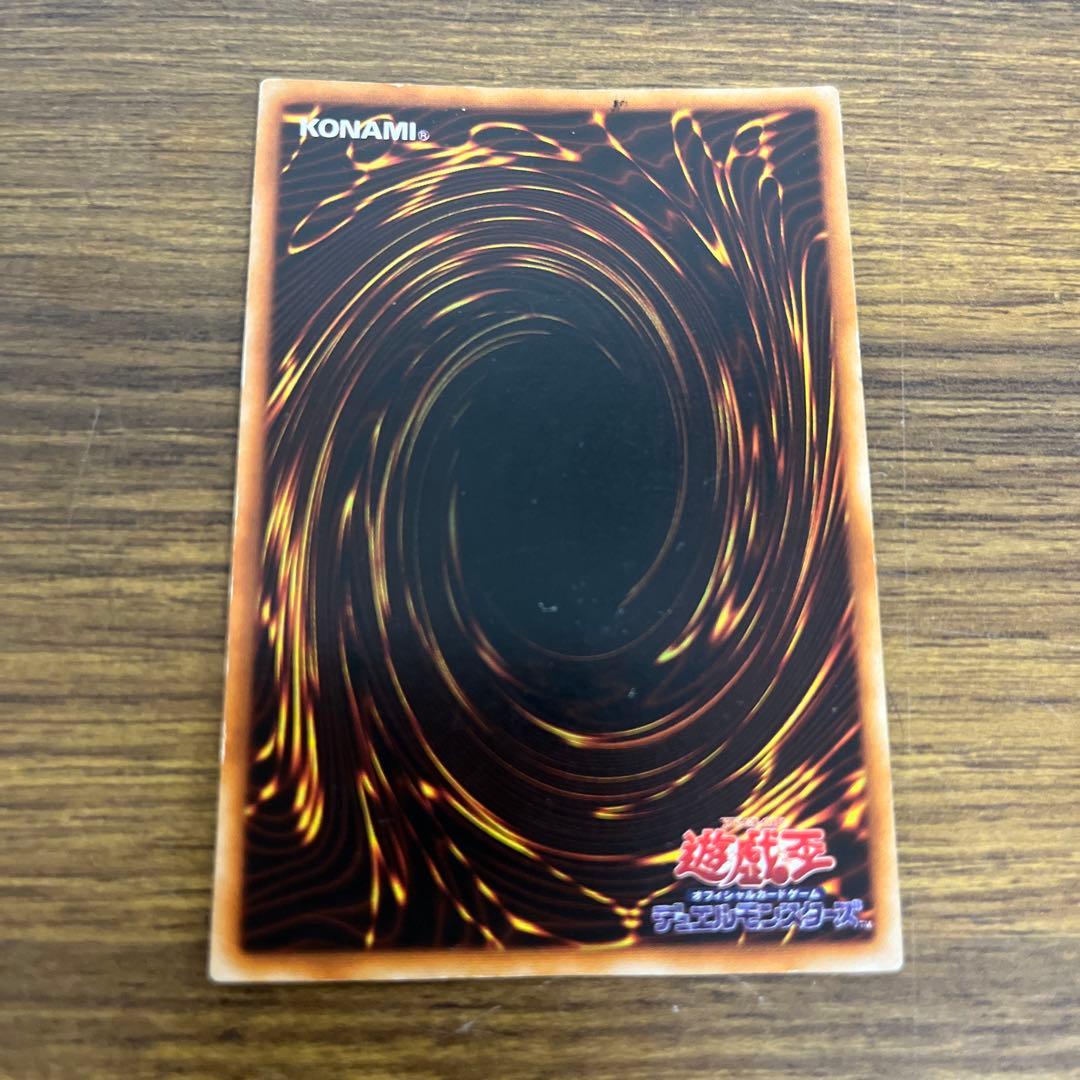 遊戯王 青眼の白龍　ブルーアイズ　ウルトラ