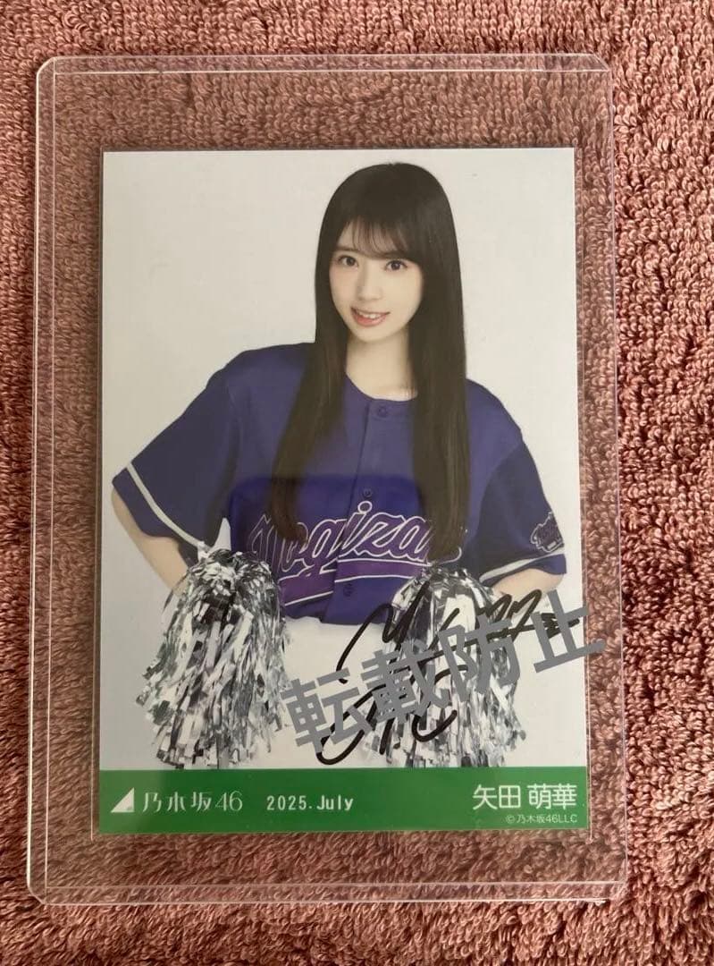 乃木坂46 矢田萌華 ベースボールシャツ 2025 生写真 直筆サイン