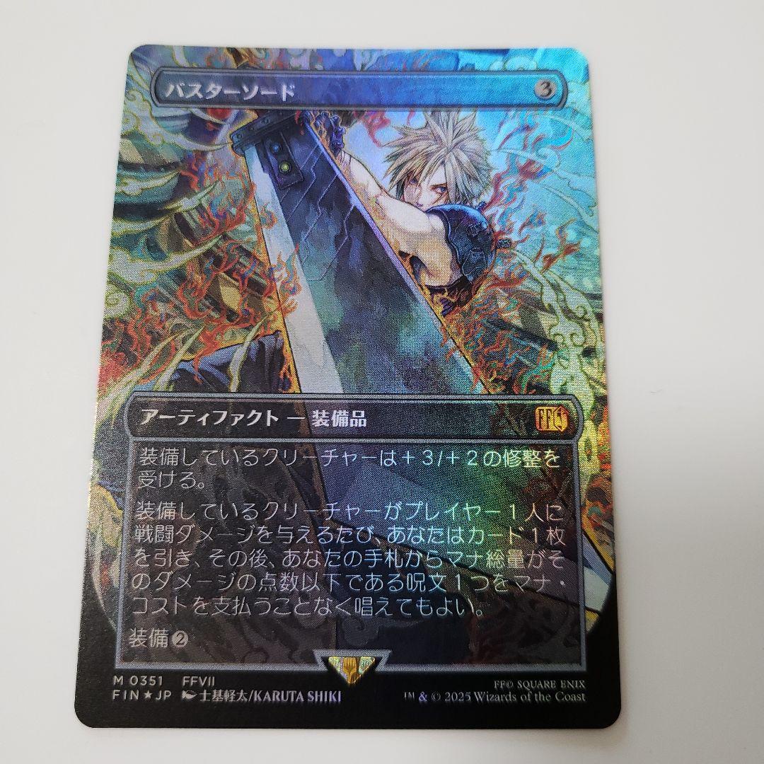 バスターソード　ボーダーレス　FOIL 日本語