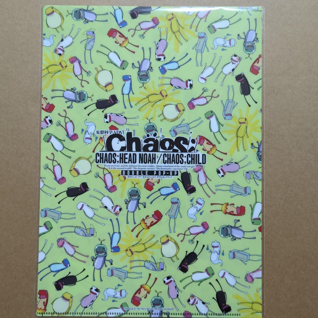 CHAOS;HEAD & CHAOS;CHILD クリアファイル 10点セット