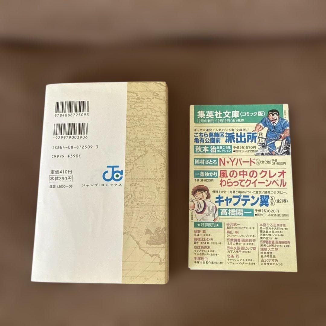 希少　ワンピース初版1巻　1〜4巻初版セット　コミックスニュース付き
