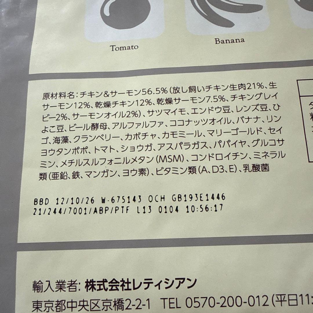 Mog Wan. プレミアムドッグフード