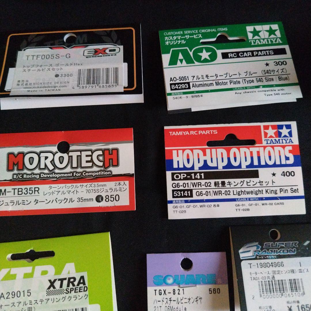 7*1様 タミヤ　トップフォース 2017