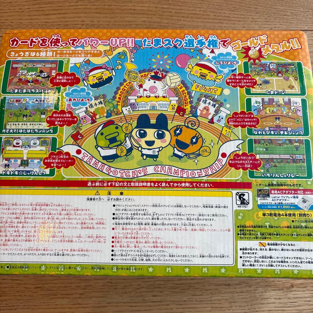 【新品未使用】たまごっちスクール選手権