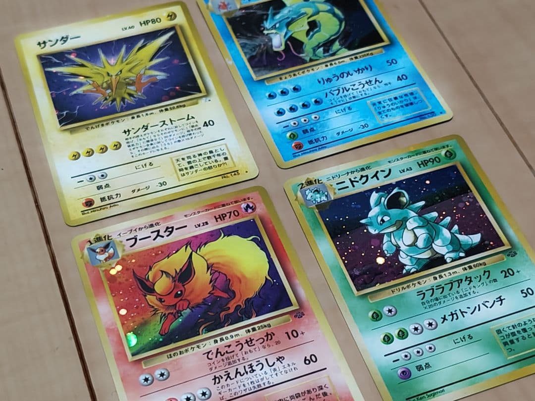 ①サンダー　②ギャラドス 　③ブースター　④ニドクイン　旧裏　 第1弾拡張パック