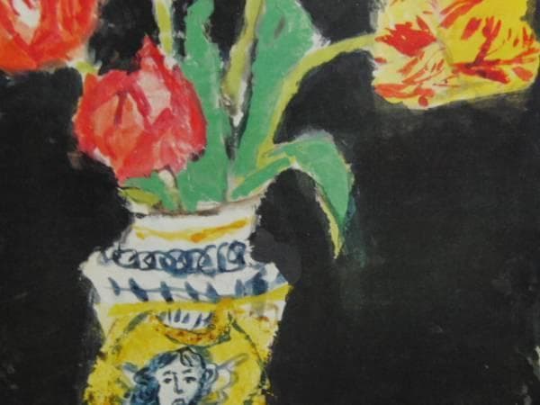 中川一政、チューリツプ、希少・大判限定画集画、新品高級額装付