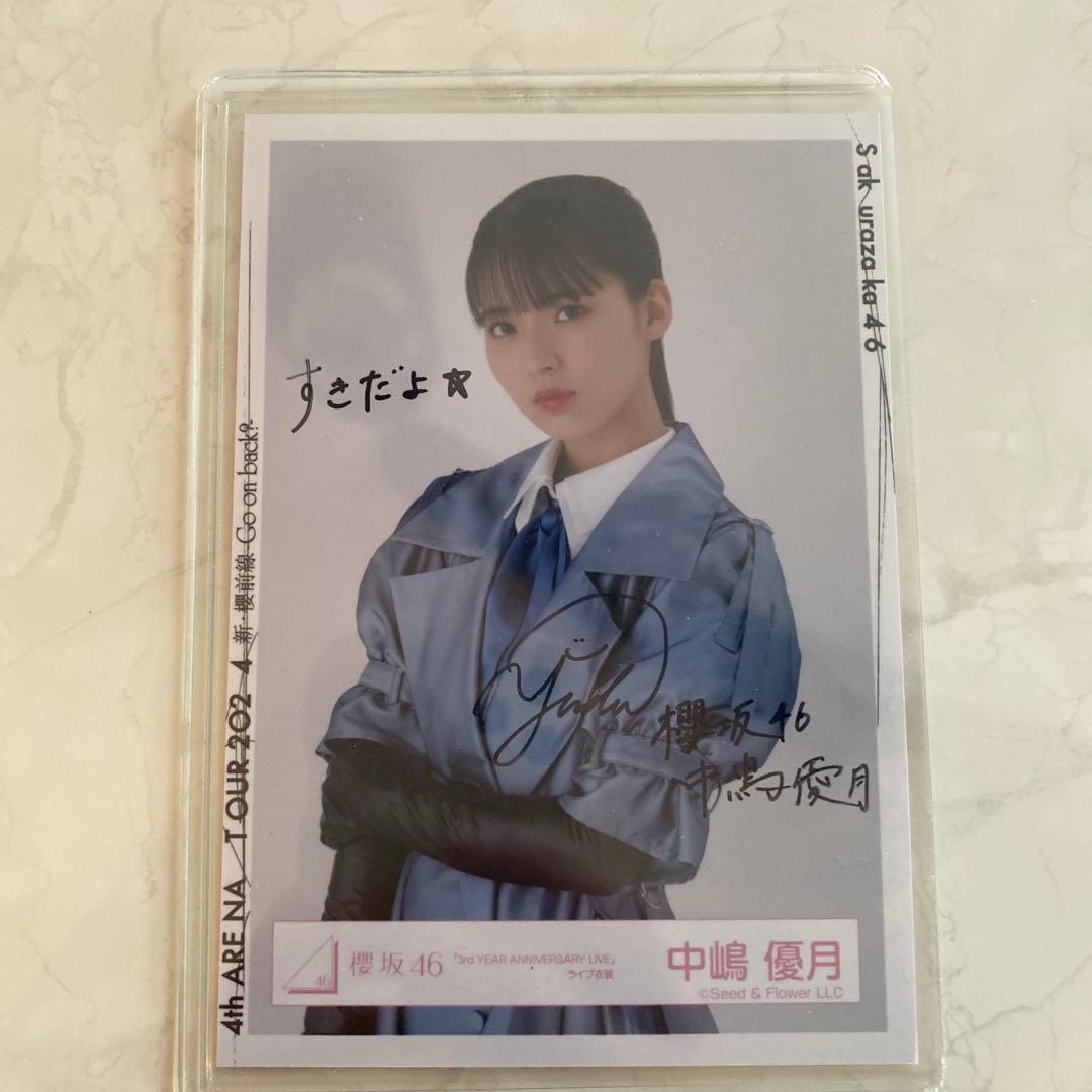 最終値下げ!! 中嶋優月 サイン入り写真 3rdアニラ衣装