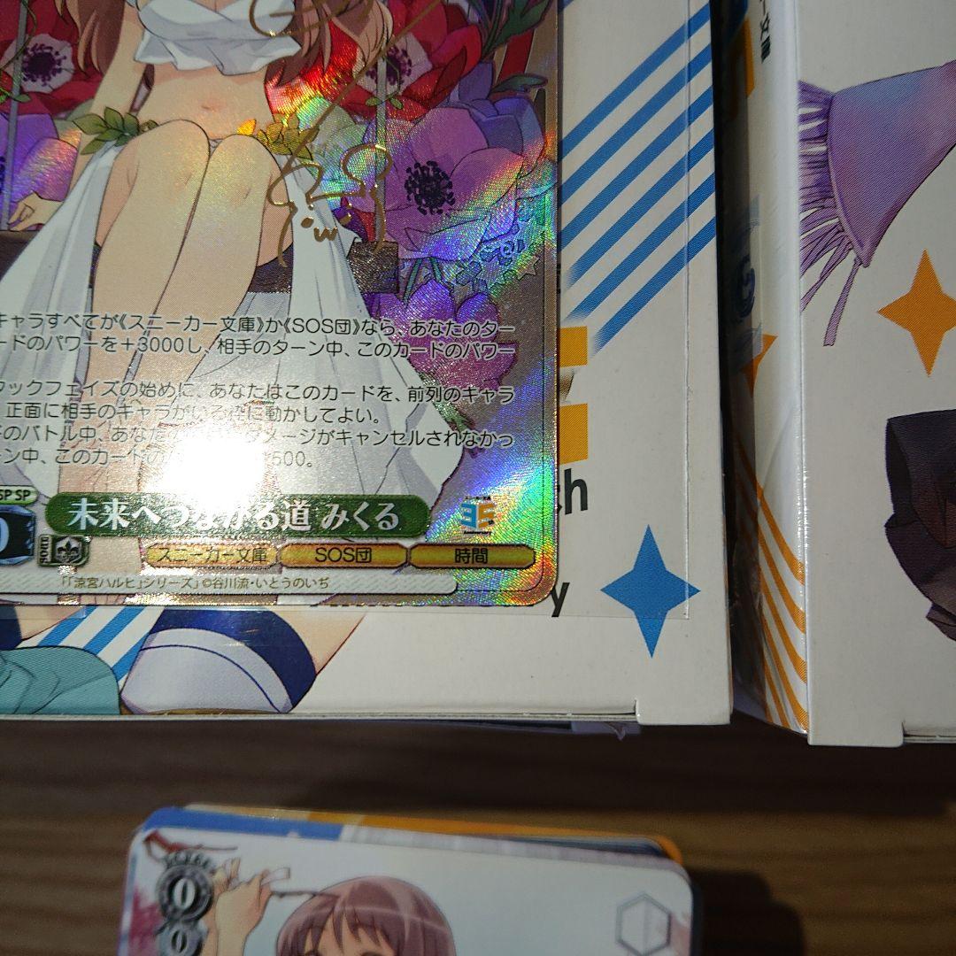 【超美品】 未来へつながる道 みくる SP 箔押し サインカード ヴァイス
