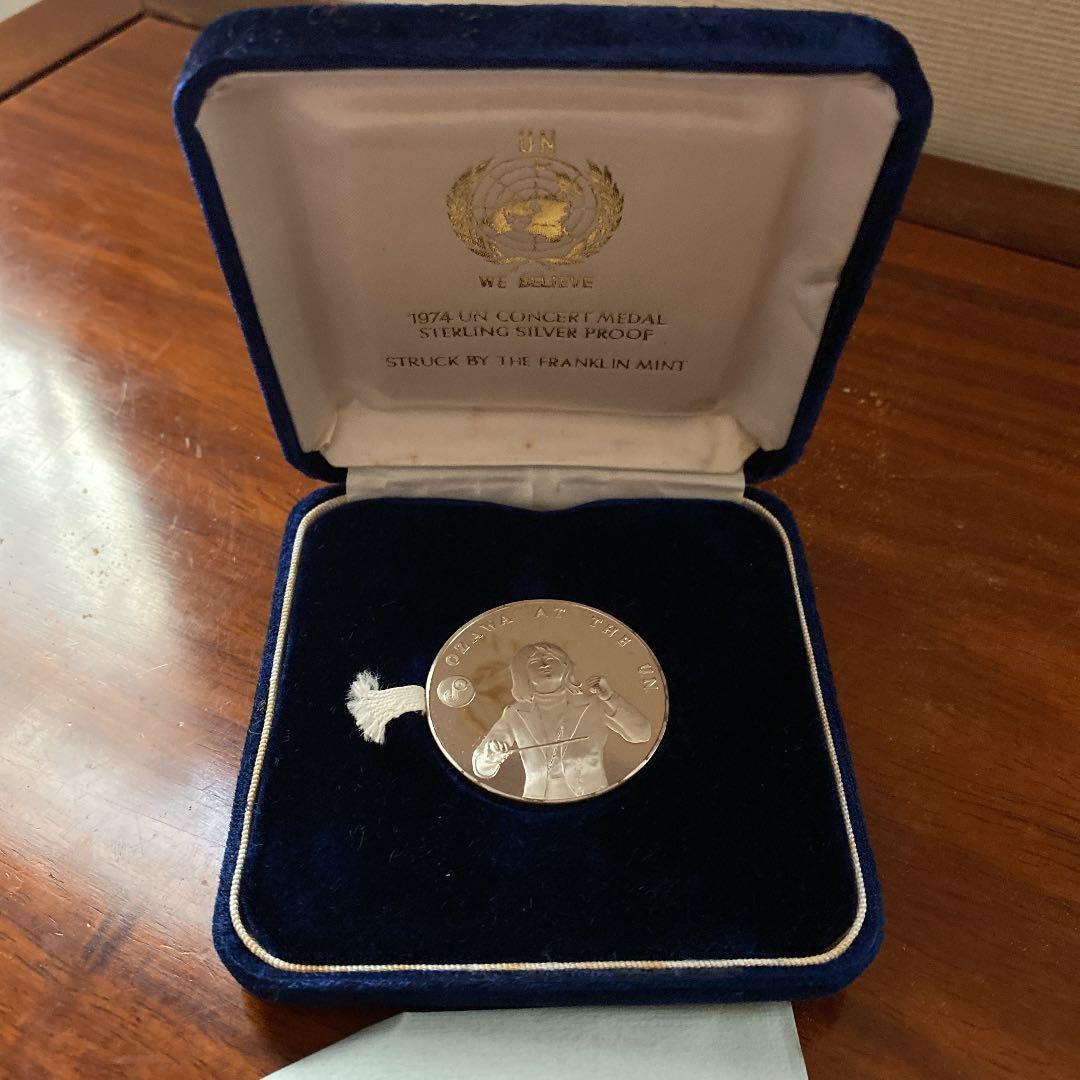 小澤征爾　国連コンサート記念銀貨