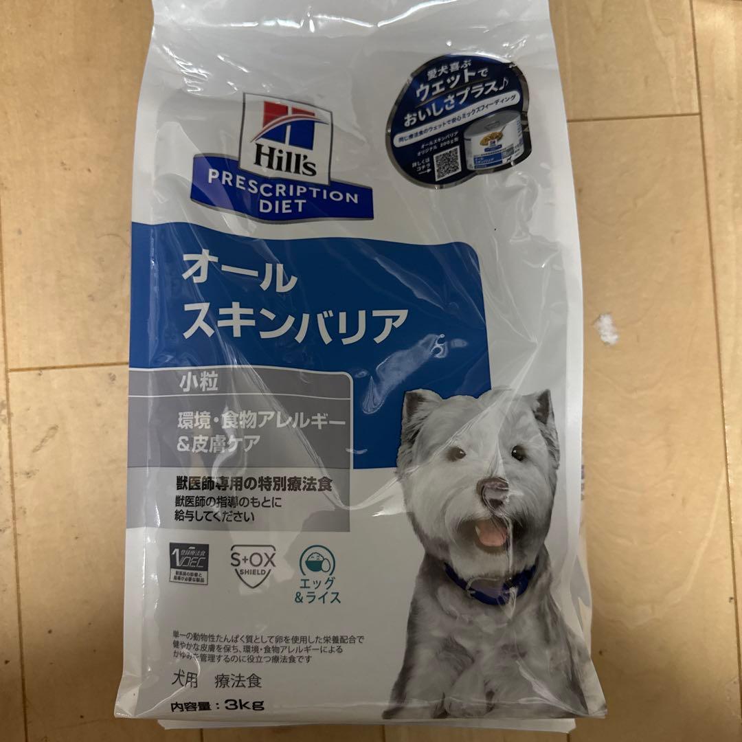 は*ろ様 ヒルズ　Hill's オール スキンバリア 3kg 最終値下げ