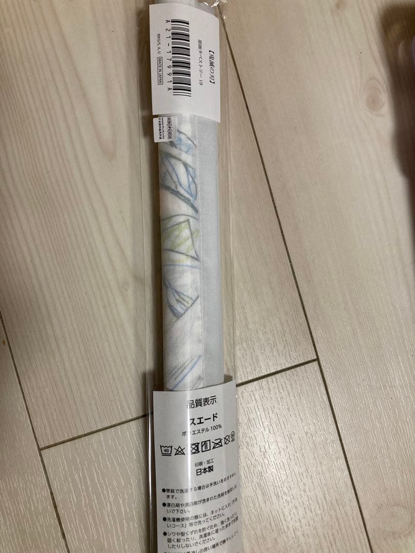 鬼滅の刃 原画タペストリー SMASH 柱稽古　冨岡義勇　不死川実弥