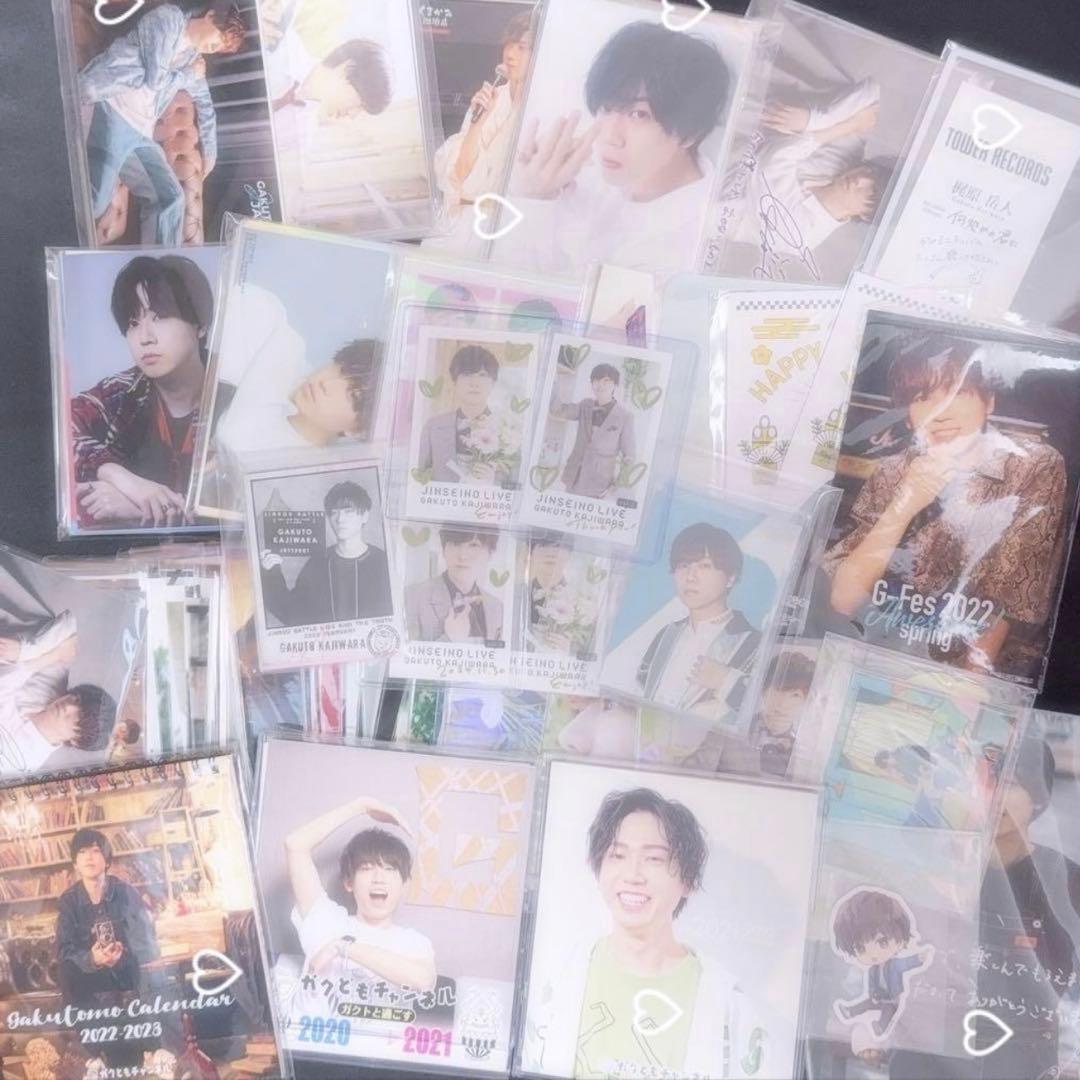 梶原岳人さん まとめ売り