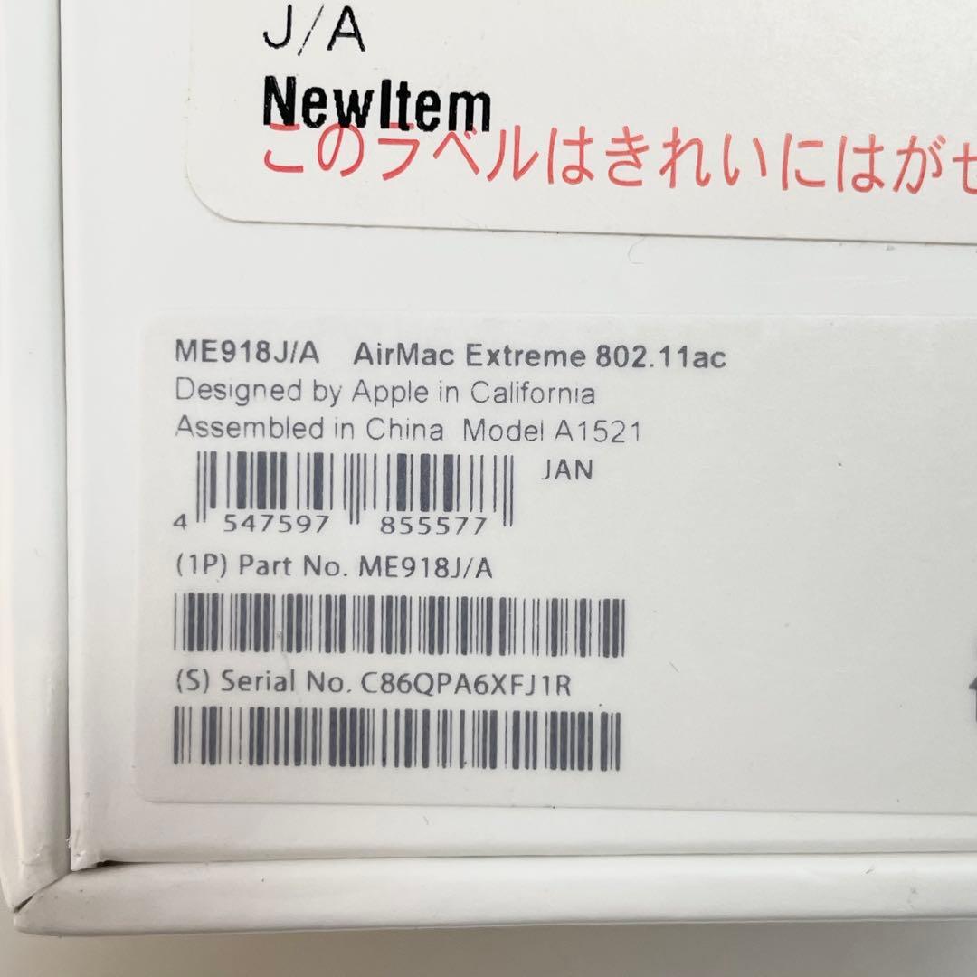 Apple ME918J/A AirMac Extreme ベースステーション