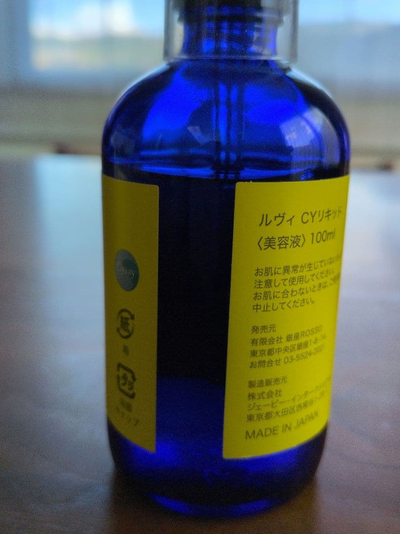 ●お値下げしました！！●REVI❁CYリキッド