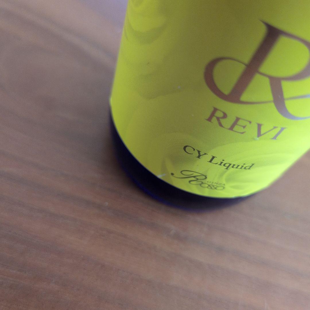●お値下げしました！！●REVI❁CYリキッド