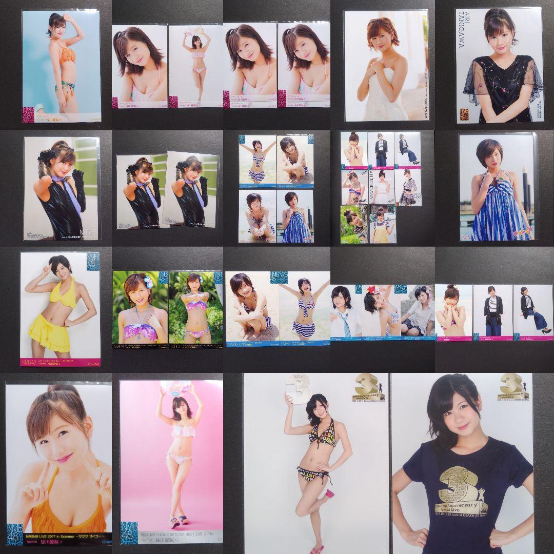 NMB48 谷川愛梨 生写真 グッズセット