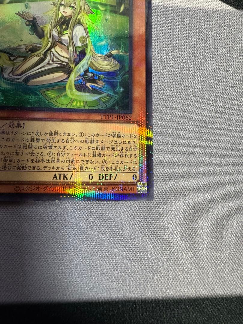 珠の御巫フゥリ 新イラスト ウルトラパラレル