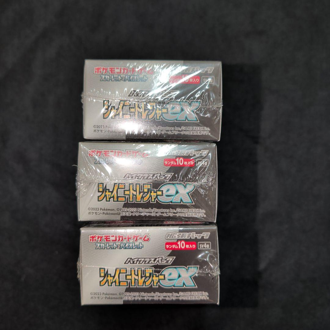 シャイニートレジャーex　シュリンク付き　3BOX