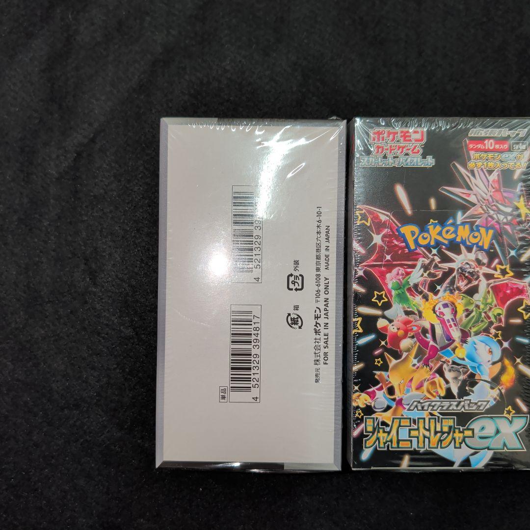 シャイニートレジャーex　シュリンク付き　3BOX