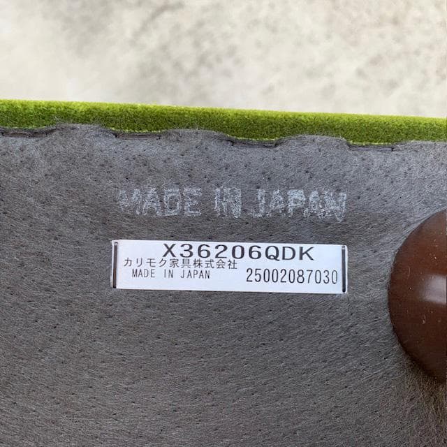 ほぼ未使用品｜カリモク60｜オットマン｜モケットグリーン｜