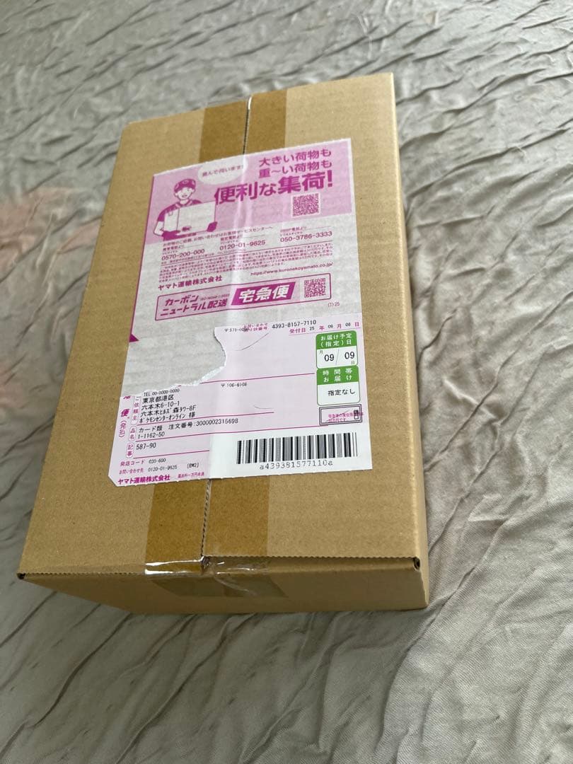 【未開封】ポケモンセンターヒロシマスペシャルBOX