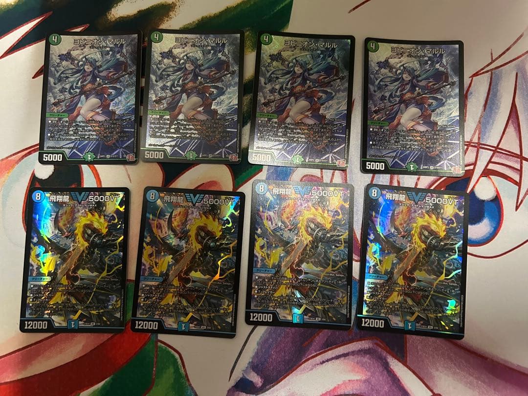 アナカラーマルルパーツ　ヨビニオンマルル　飛翔龍5000vt