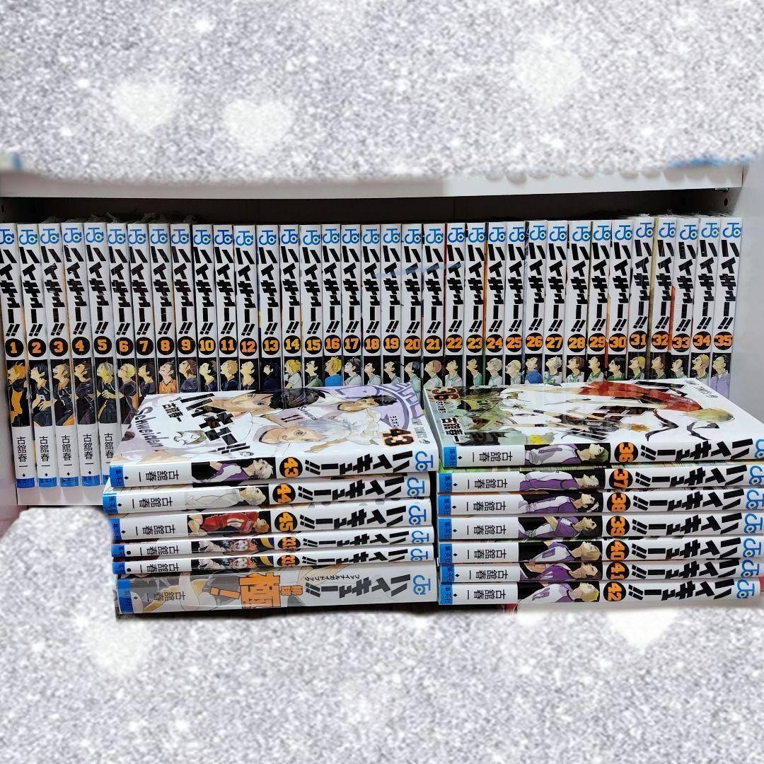 ハイキュー　漫画　全巻セット