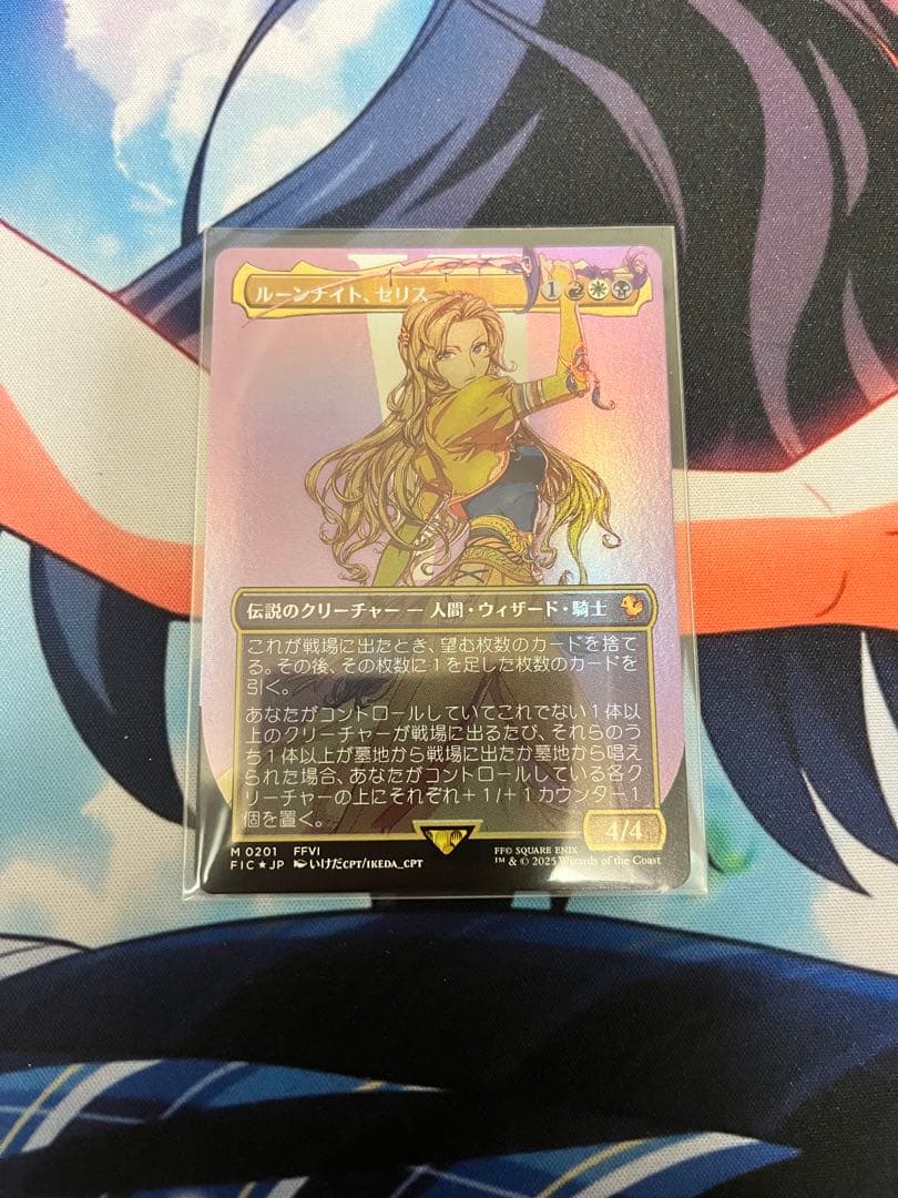 ルーンナイト、セリス