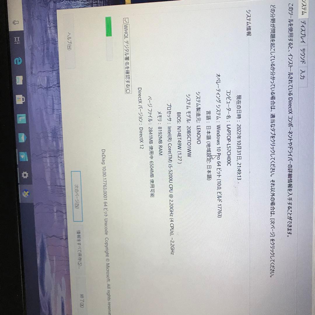 ノート・メモ帳 Thinkpad X1 carbon