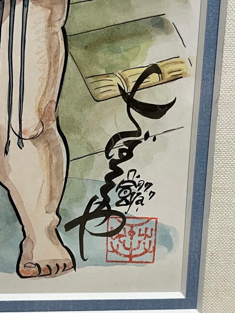 ちばてつや　直筆水彩画　直筆サイン　のたり松太郎　直筆イラスト　あしたのジョー