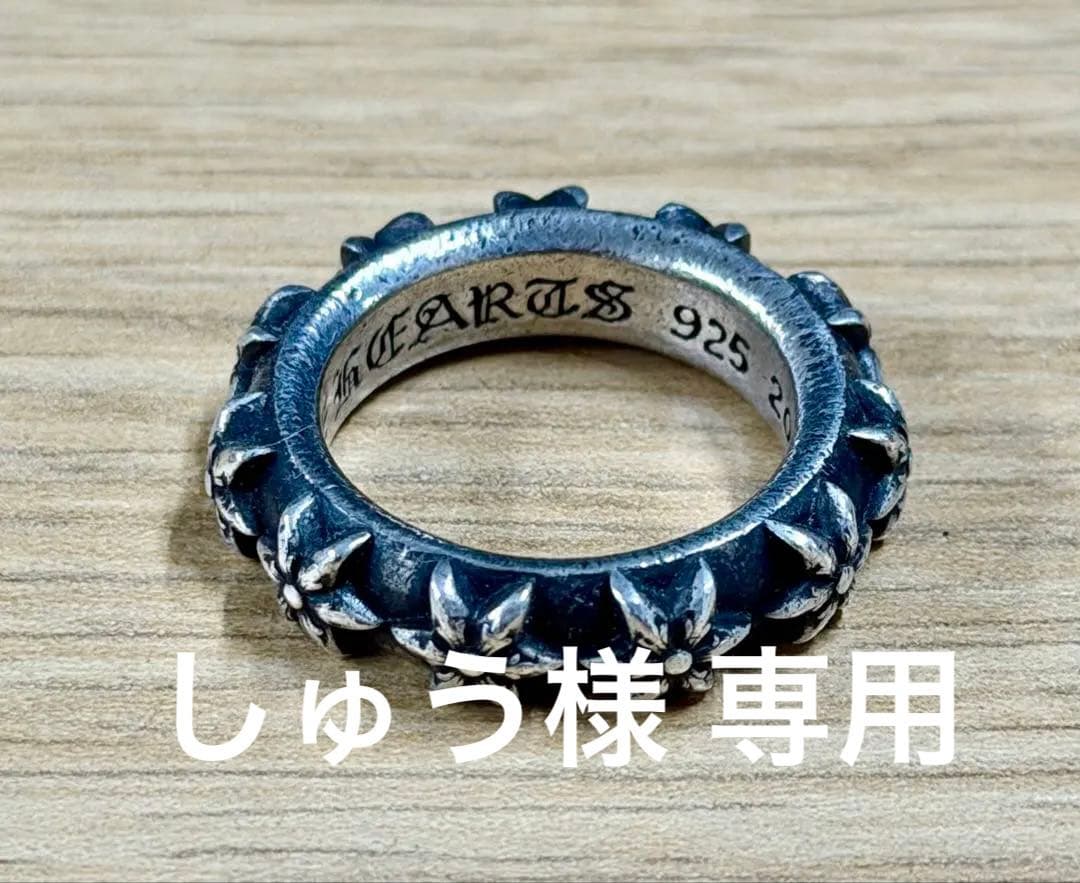 Chrome Hearts スターバンドリング