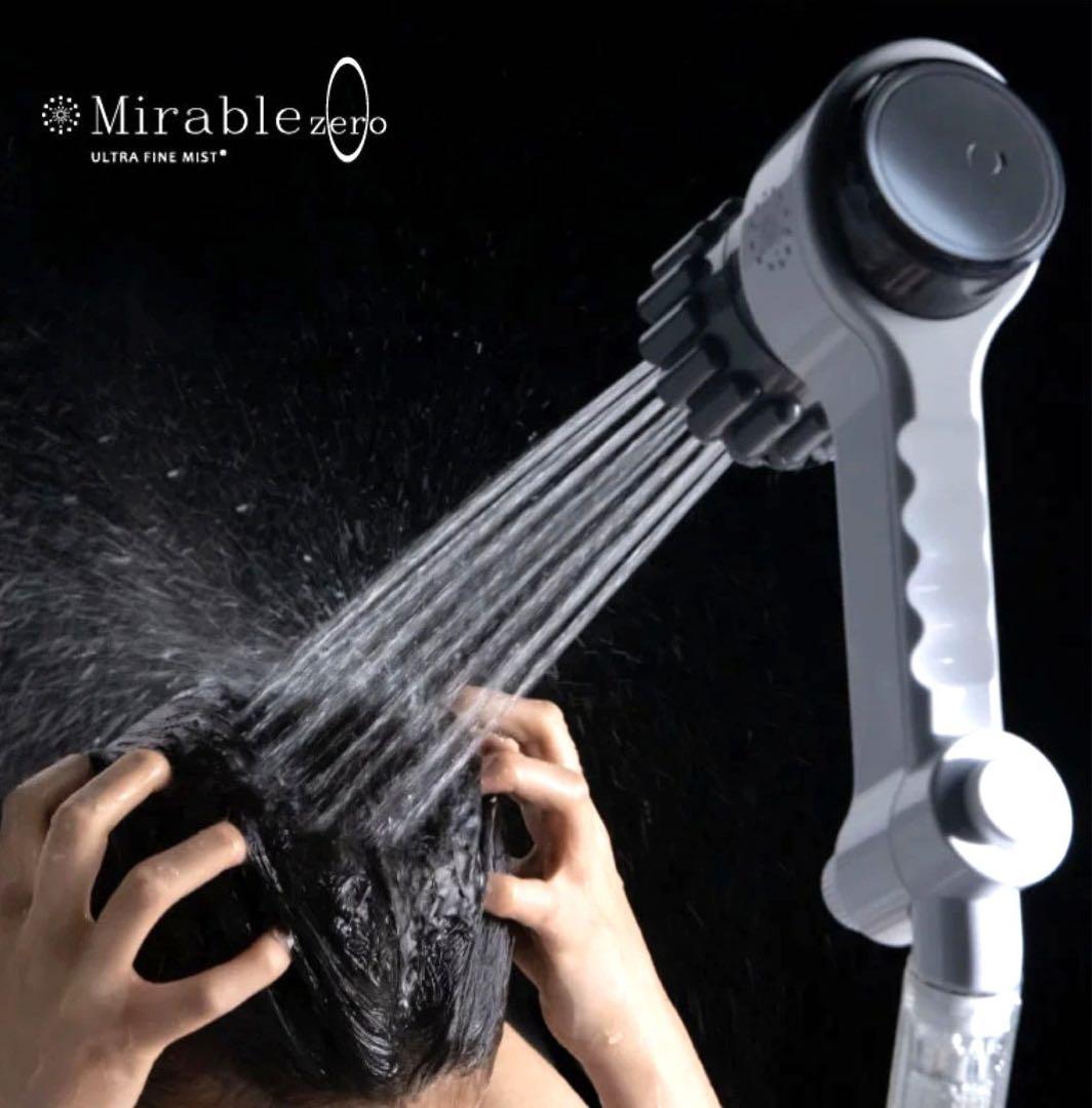 ミラブルゼロ ウルトラファインバブルシャワーヘッド 【正規品 新品未使用】