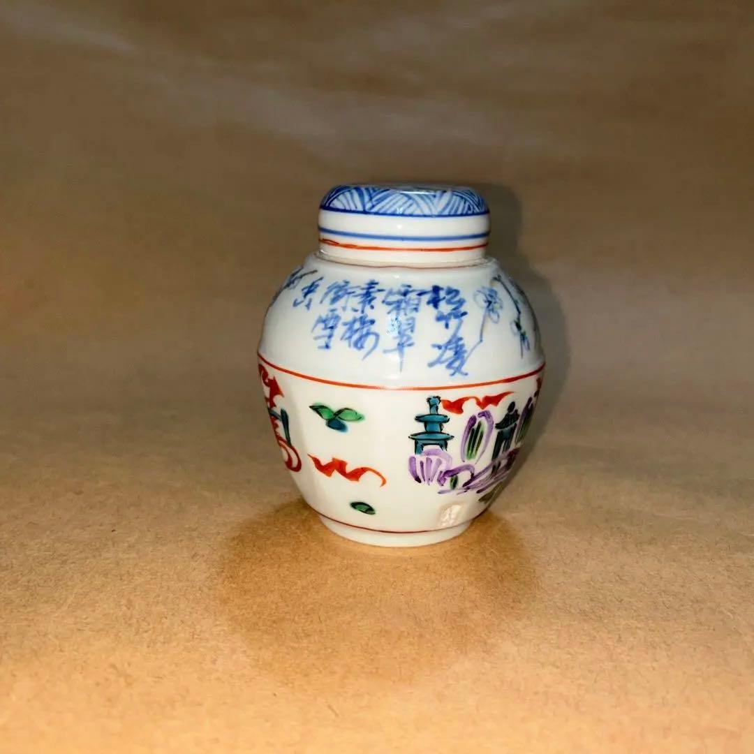 宝山  茶入  煎茶道具  茶道具