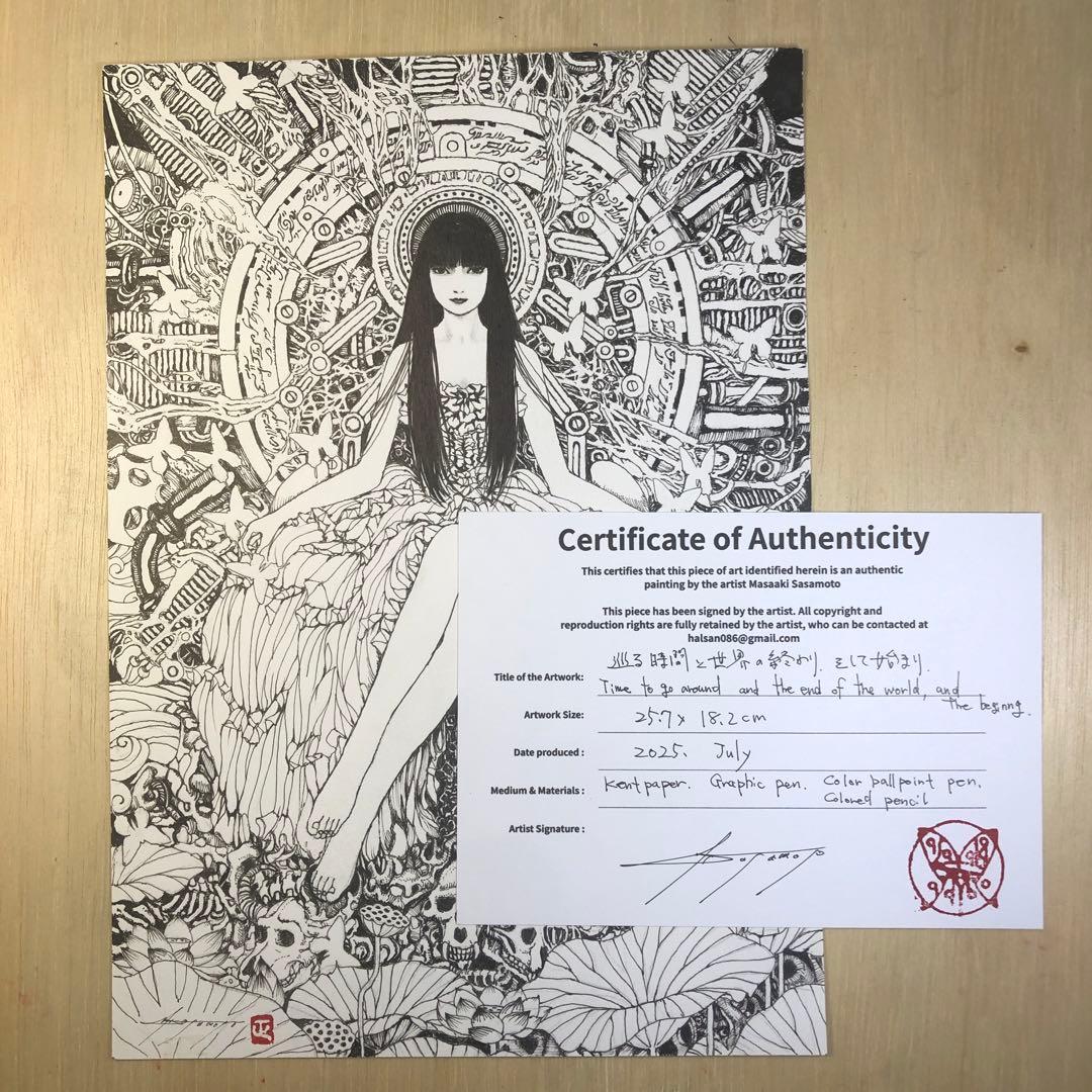 巡る時間と世界の終わり、そして始まり　【肉筆絵画】