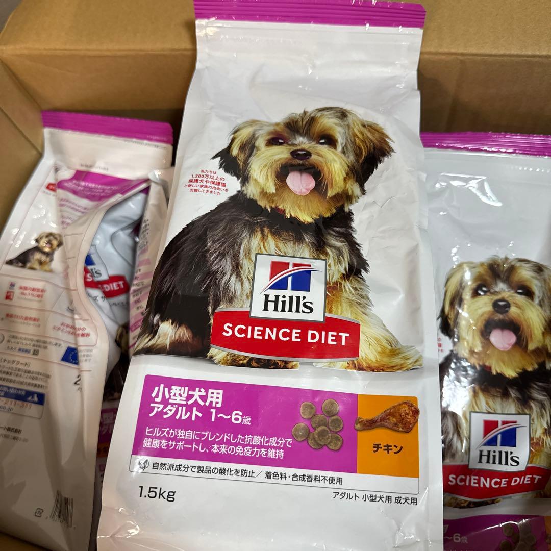 Hills Science Diet 小型犬用 ドライフード 1.5kg 9袋