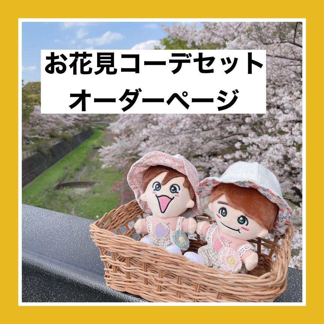 【オーダーページ】ちびぬい 服 チューリップハット