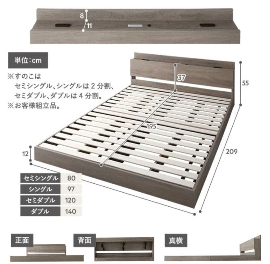 『Famite ファミーテ』 照明＆棚付き セミダブル　連結ローベッド