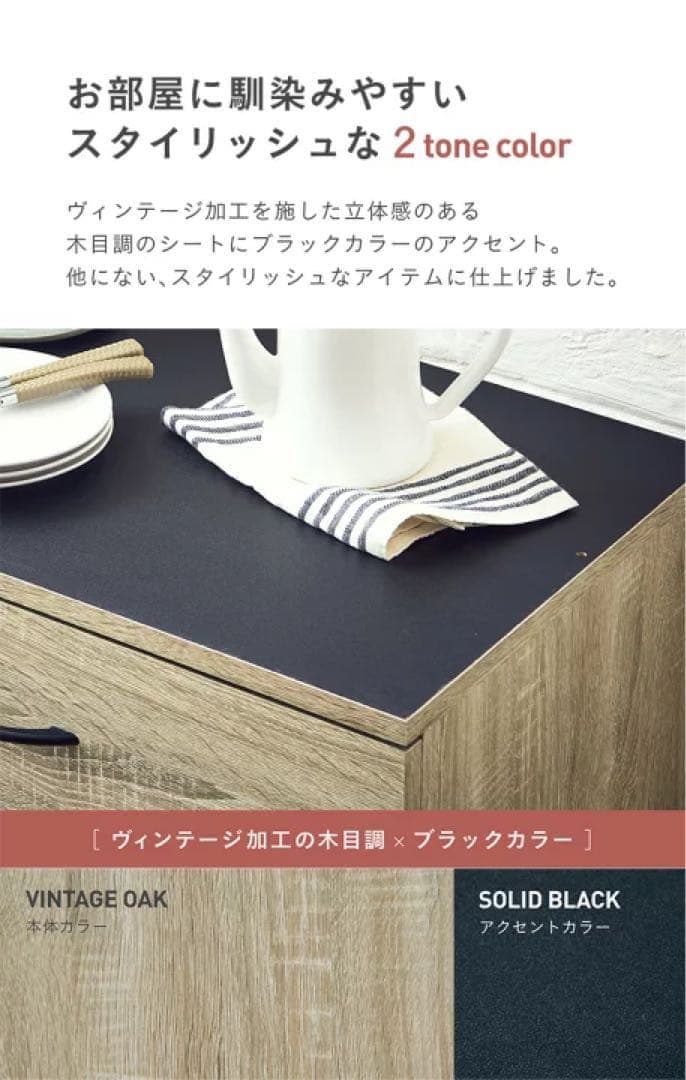 キッチン収納 幅60cm チェスト キッチンラック 引き出しキャビネット 食器棚