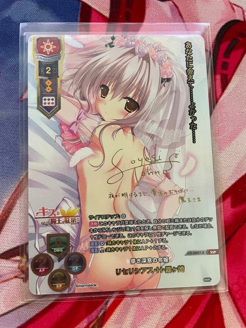 Lycee　リセリシアス・H・霧ヶ崎　SSP　サイン