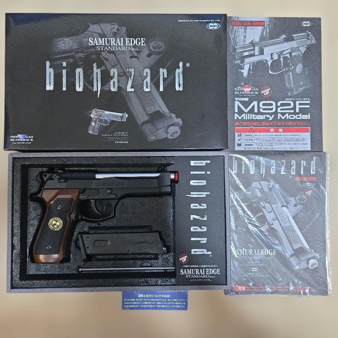 【美品・オマケ付】東京マルイ バイオハザード サムライエッジ スタンダードモデル