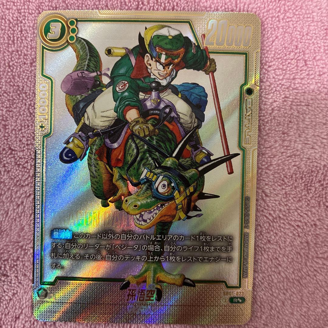 ドラゴンボール　マンガブースター01 孫悟空　ウルトラパラレル　SB01-023