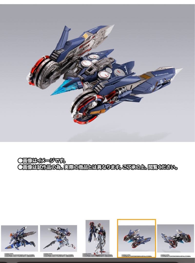 L BUILD ストライクノワールガンダムローエングリンランチャーセット