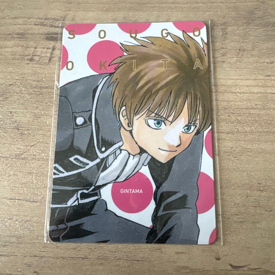 銀魂 沖田総悟 ジャンプショップ バレンタイン 限定 カード