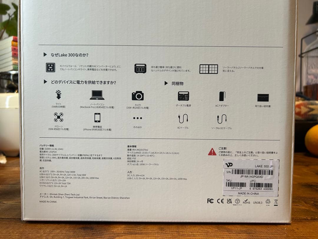 LAKE 300 ポータブル電源 300W キャンプ 防災 災害用