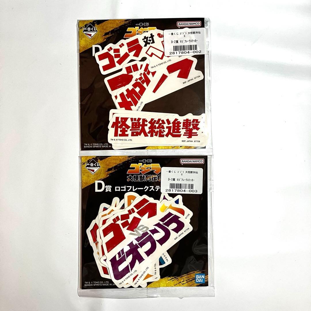 一番くじ ラストワン ゴジラ（1991）SOFVI 熱線放射ver. おまけ付き