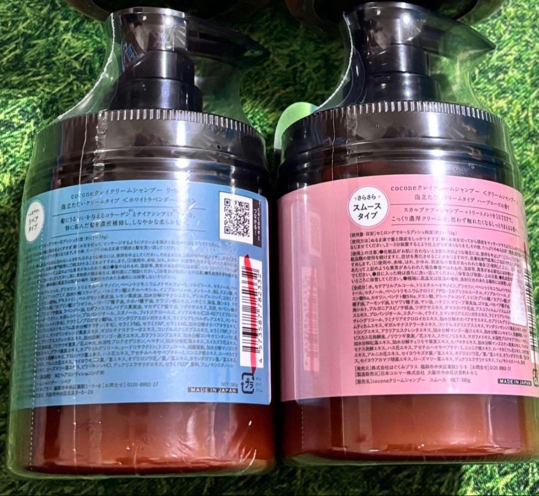 coconeココネ　クリームシャンプー